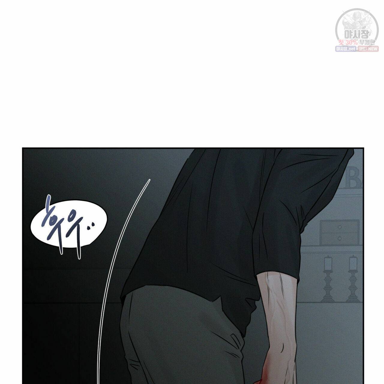 나를 사랑하지 않아도 27화 102