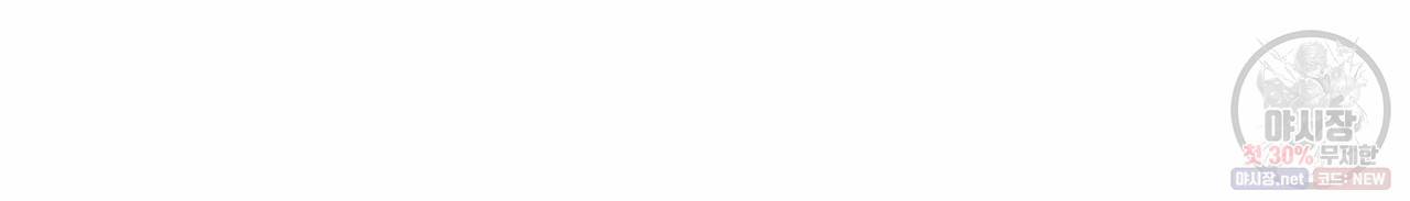 나를 사랑하지 않아도 27화 104