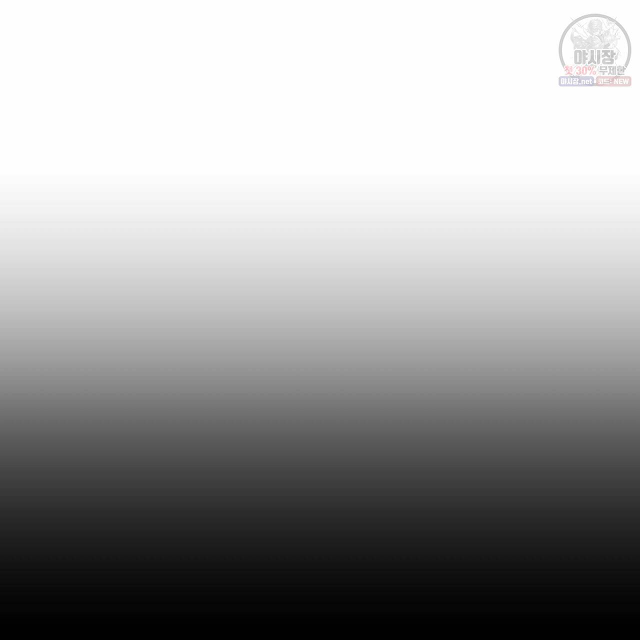나를 사랑하지 않아도 27화 107