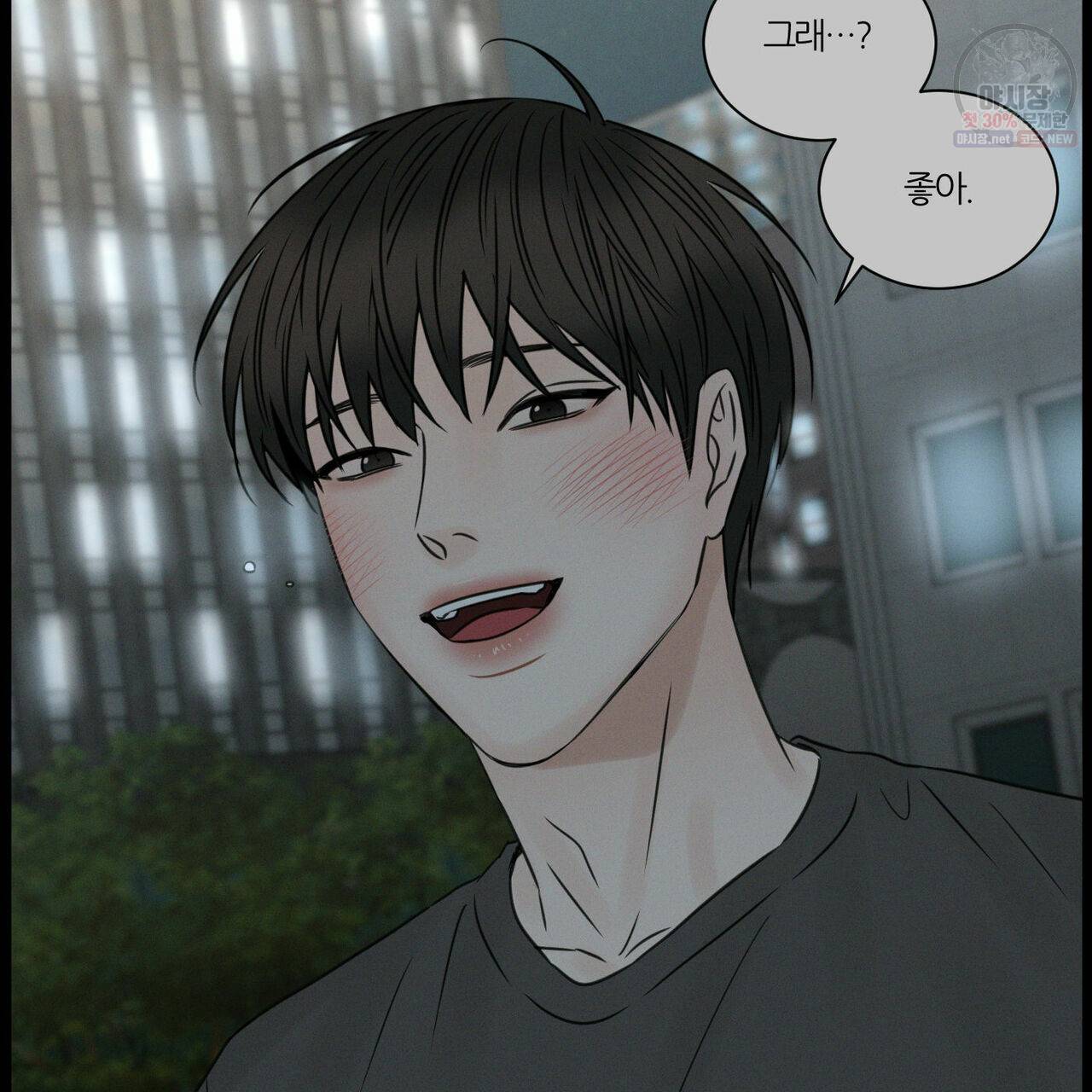 나를 사랑하지 않아도 27화 116