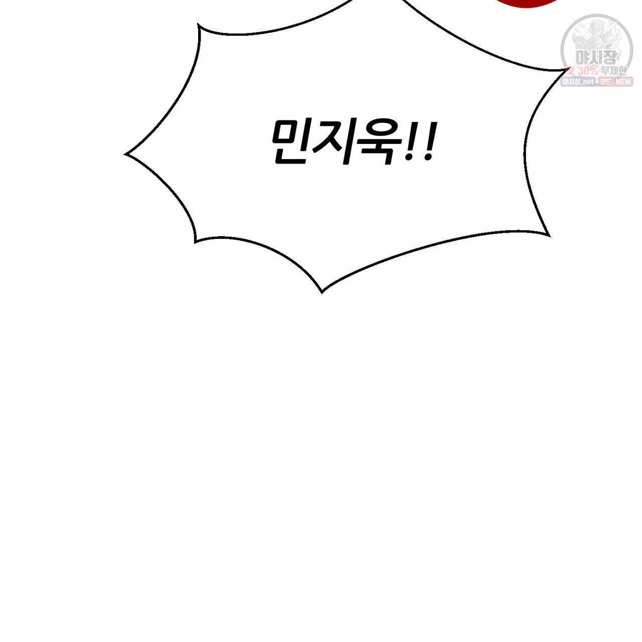 나를 사랑하지 않아도 27화 125