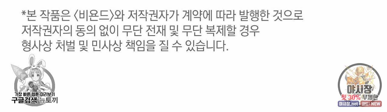 나를 사랑하지 않아도 27화 127