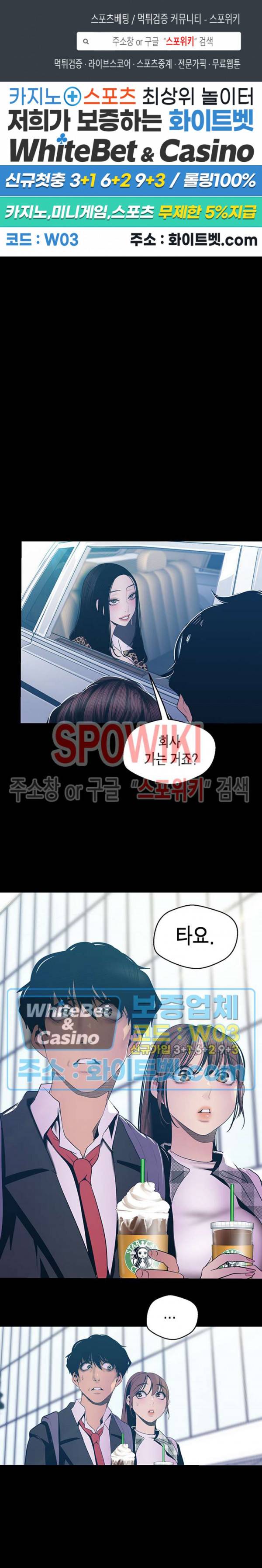 멋진 신세계 80화 1