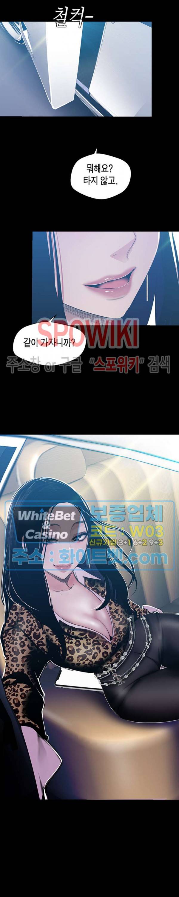 멋진 신세계 80화 2