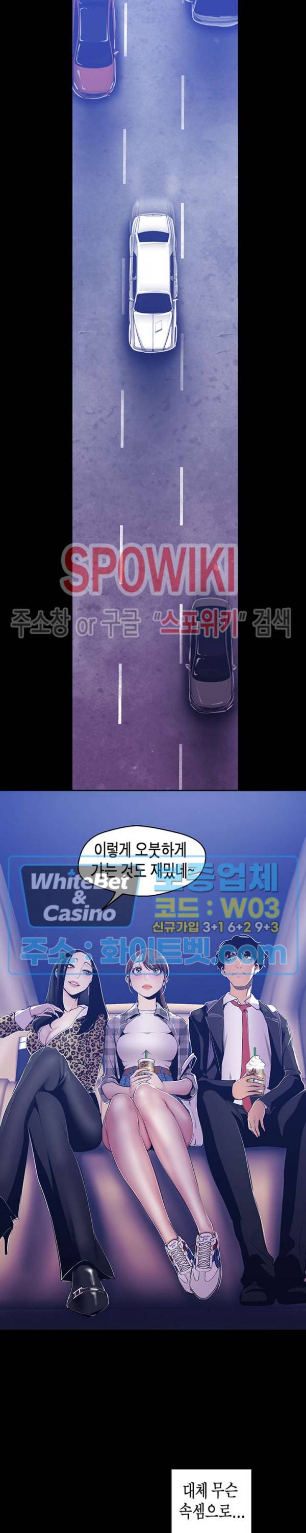 멋진 신세계 80화 4