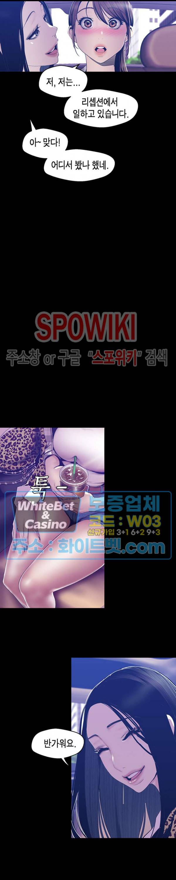 멋진 신세계 80화 6