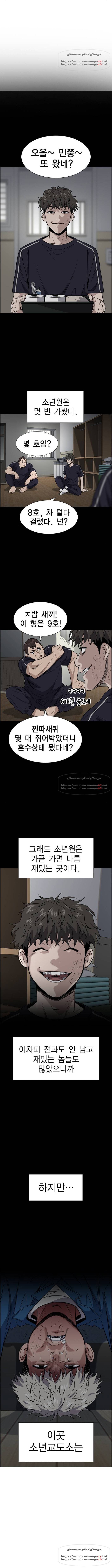 참교육 32화 2