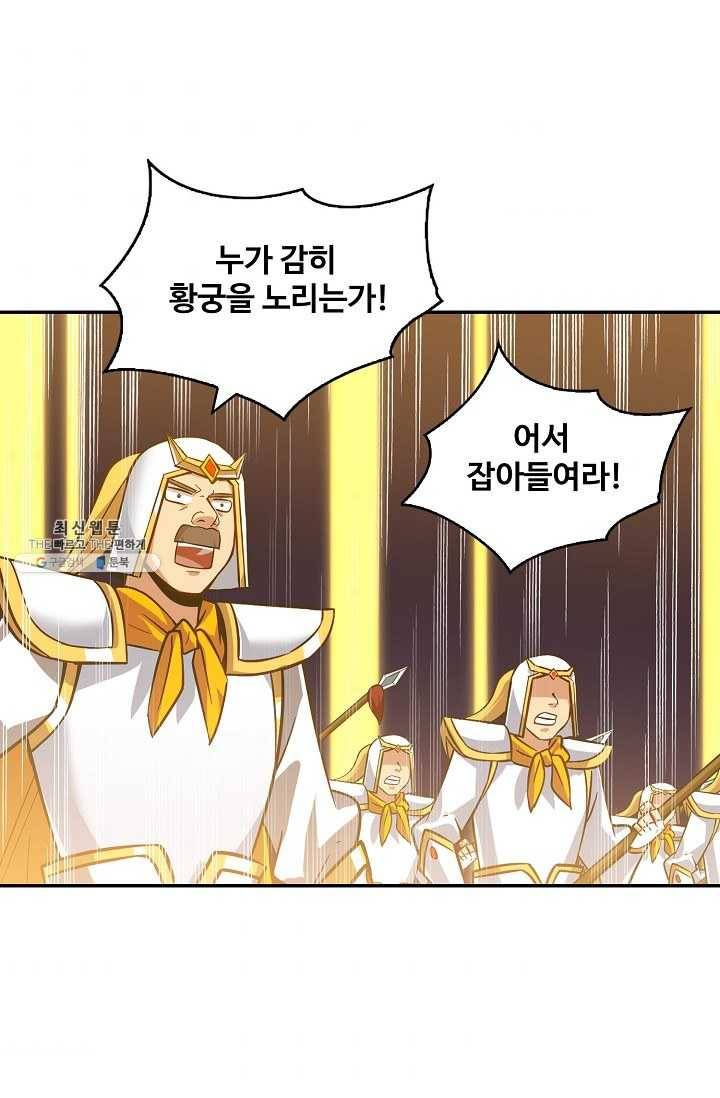 허세로 레벨업 하기 278화 4