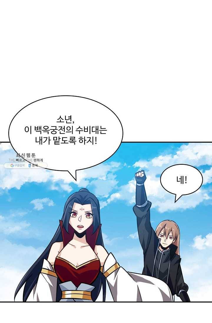 허세로 레벨업 하기 278화 5