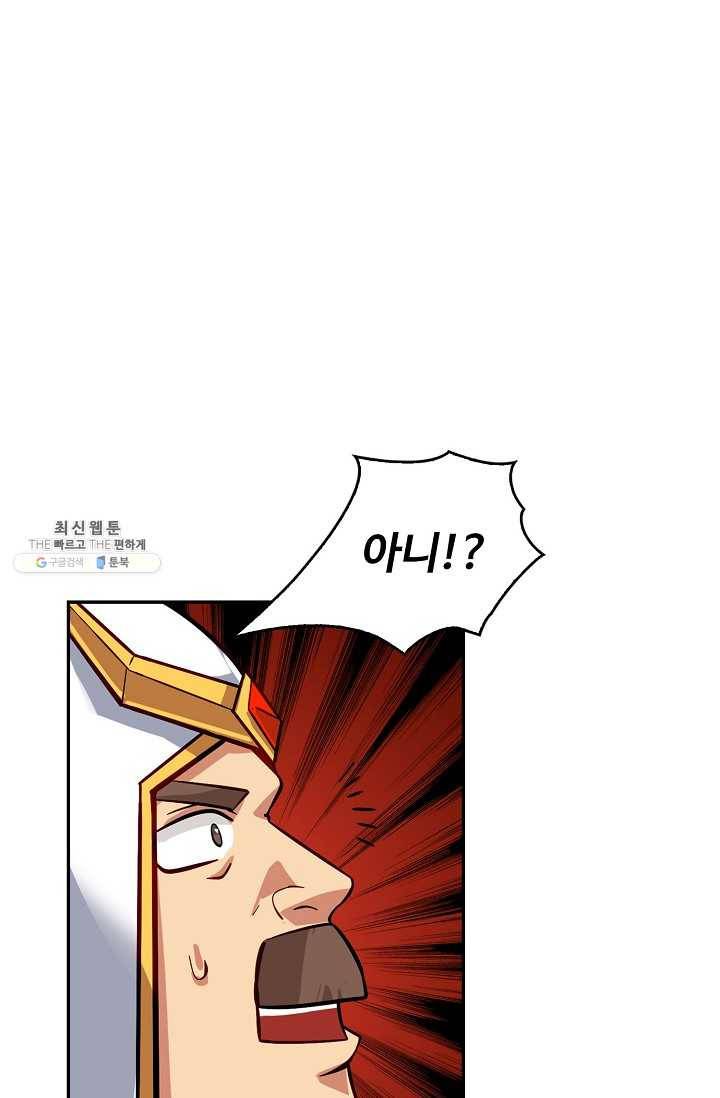 허세로 레벨업 하기 278화 6
