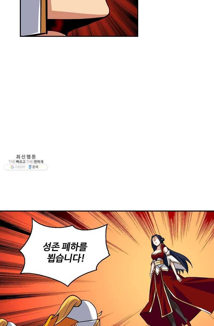 허세로 레벨업 하기 278화 7