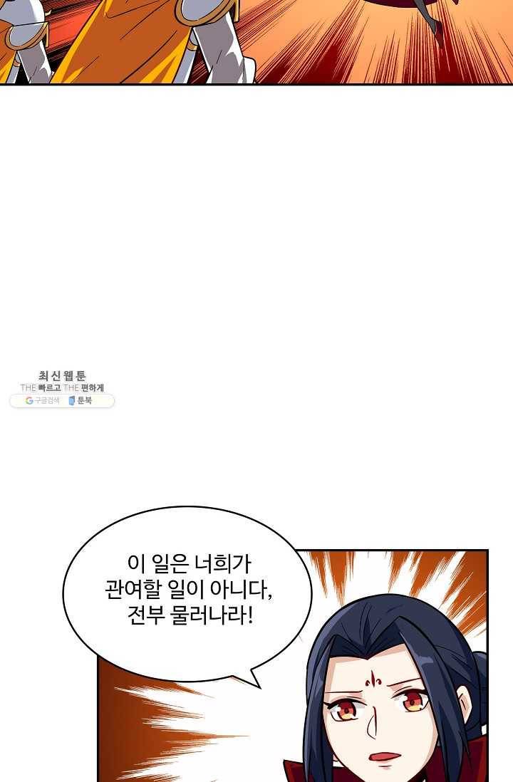 허세로 레벨업 하기 278화 8