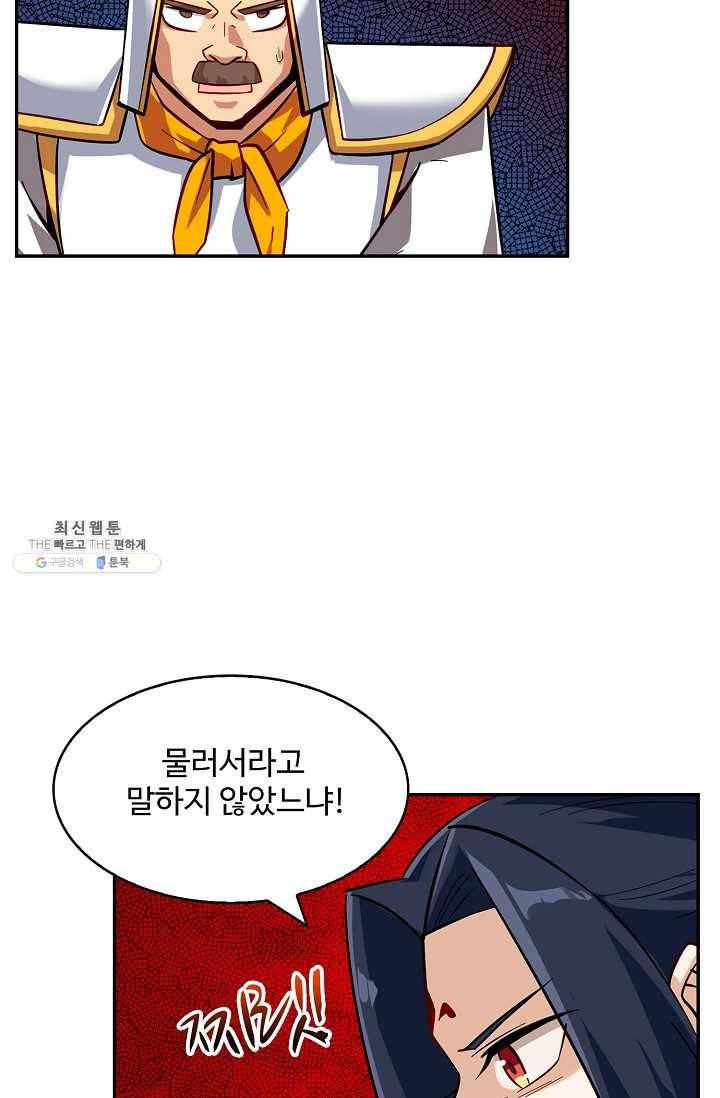 허세로 레벨업 하기 278화 10