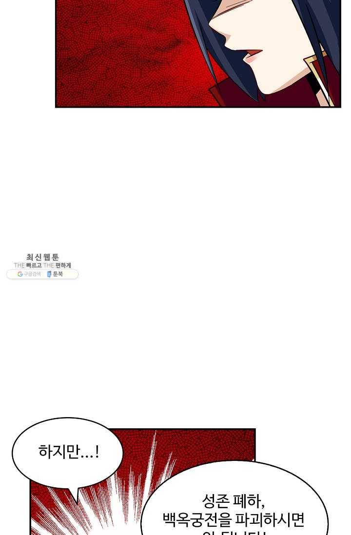 허세로 레벨업 하기 278화 11