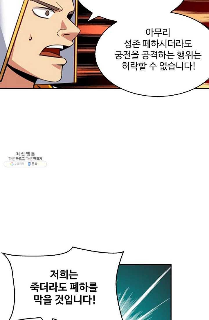 허세로 레벨업 하기 278화 13