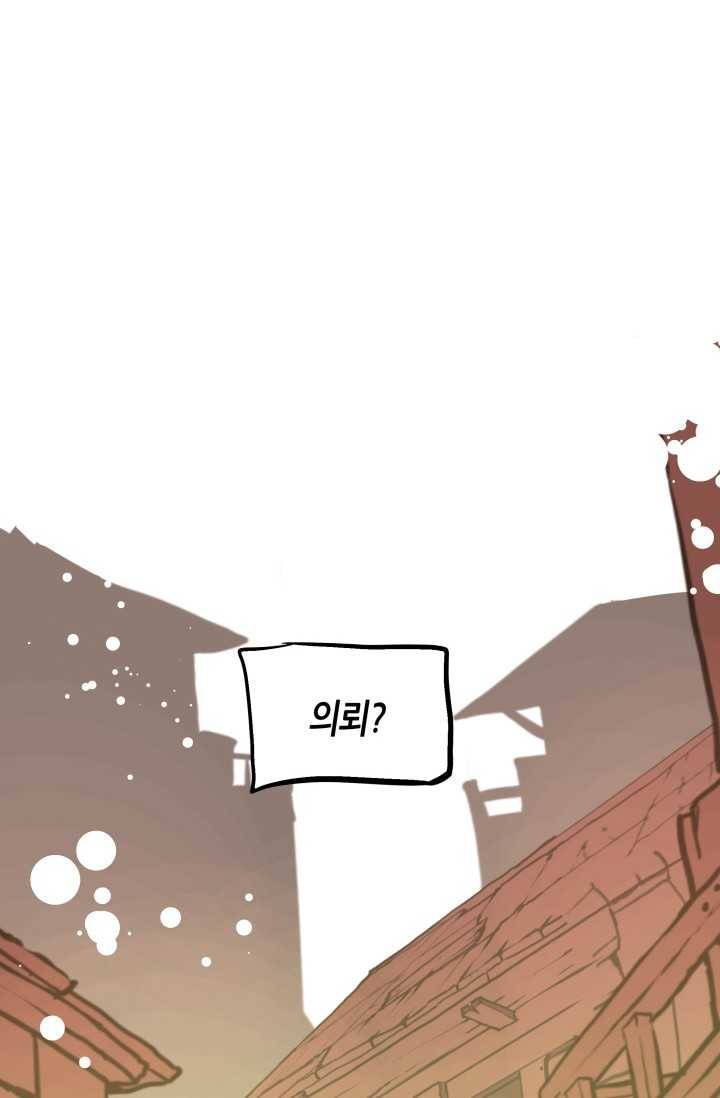 열세 번째 밤 71화 3