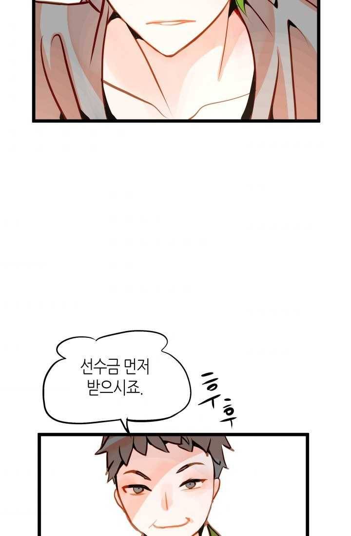 열세 번째 밤 71화 5