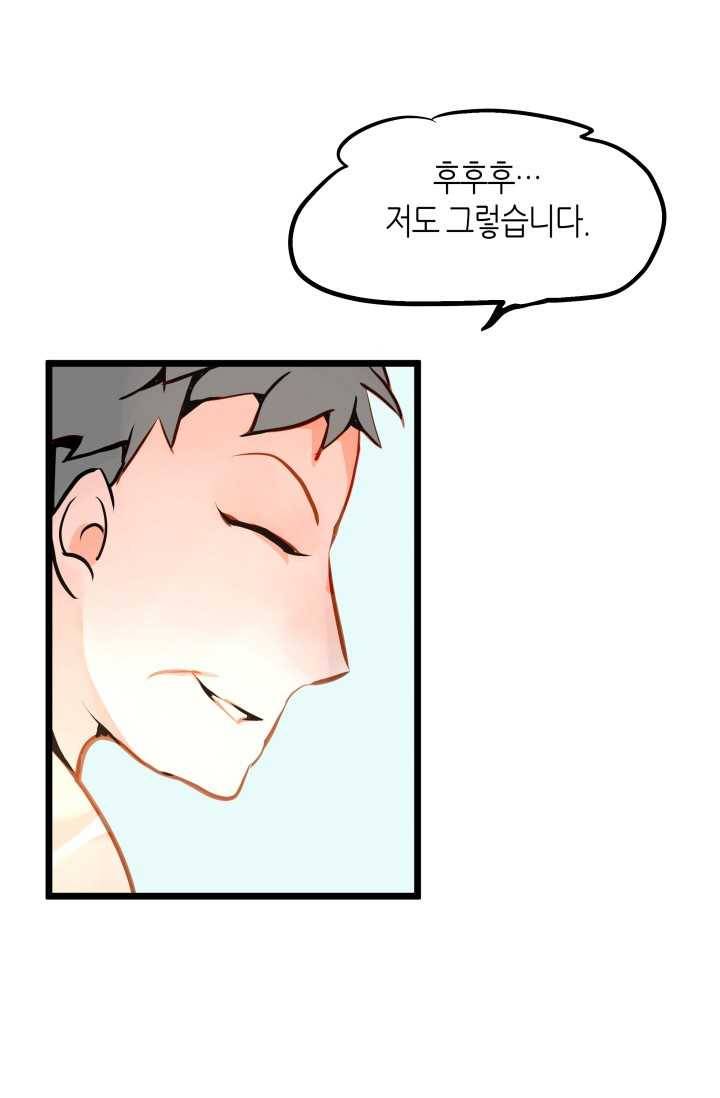 열세 번째 밤 71화 9