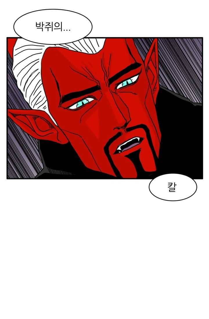 흡혈고딩 피만두 127화 강해져야 한다 1