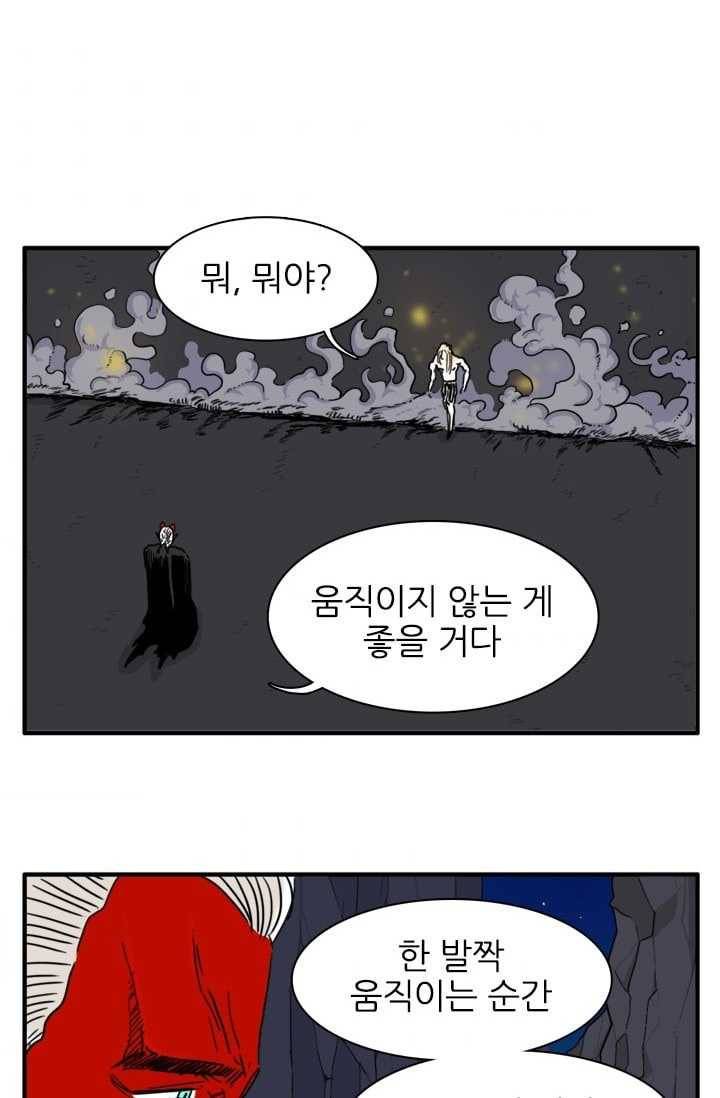 흡혈고딩 피만두 127화 강해져야 한다 4