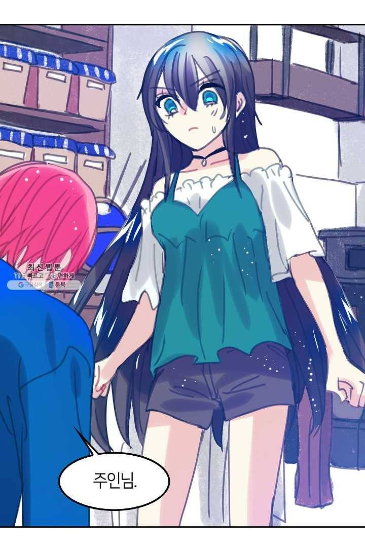 주인님이라 부르지 마! 7화 1