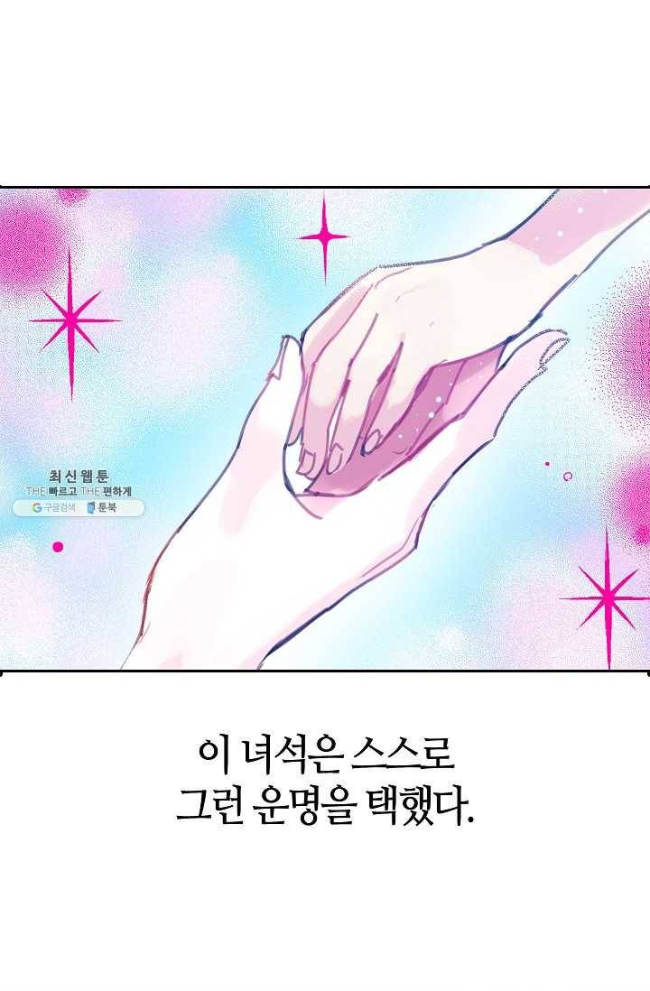주인님이라 부르지 마! 7화 5