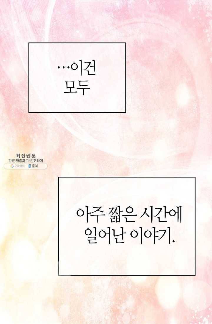 주인님이라 부르지 마! 7화 6