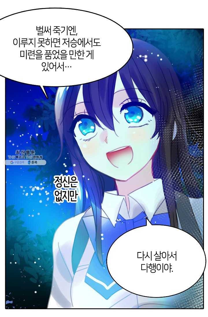 주인님이라 부르지 마! 13화 11
