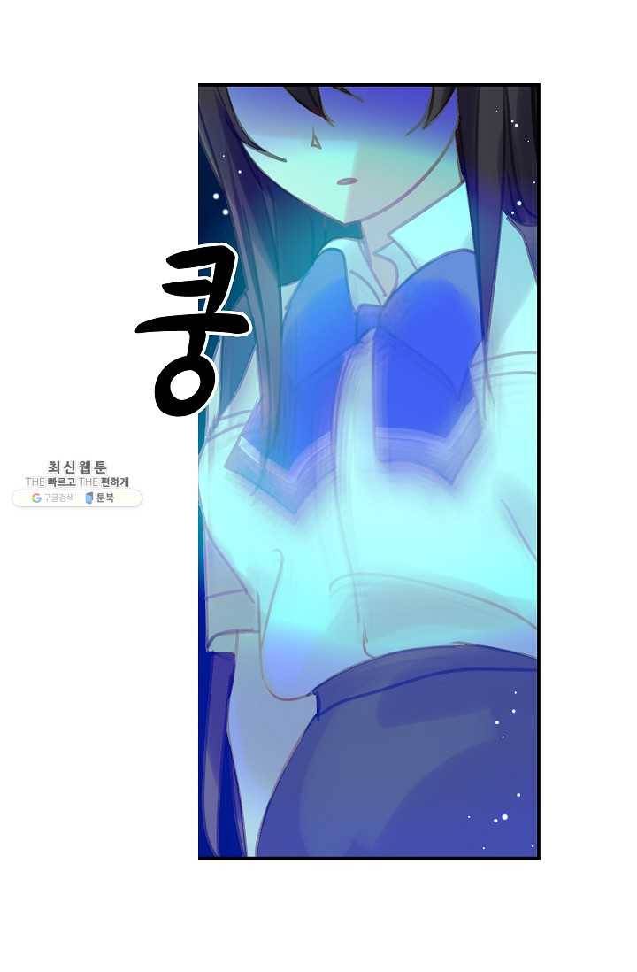 주인님이라 부르지 마! 13화 12