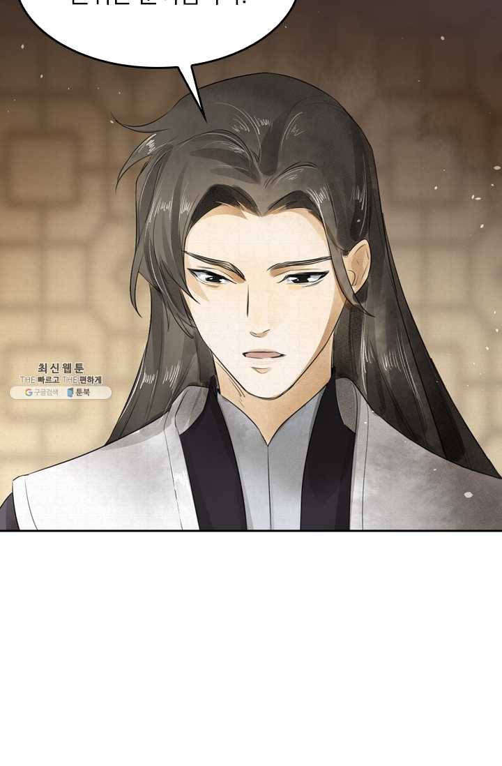 주심의 죄 8화 3