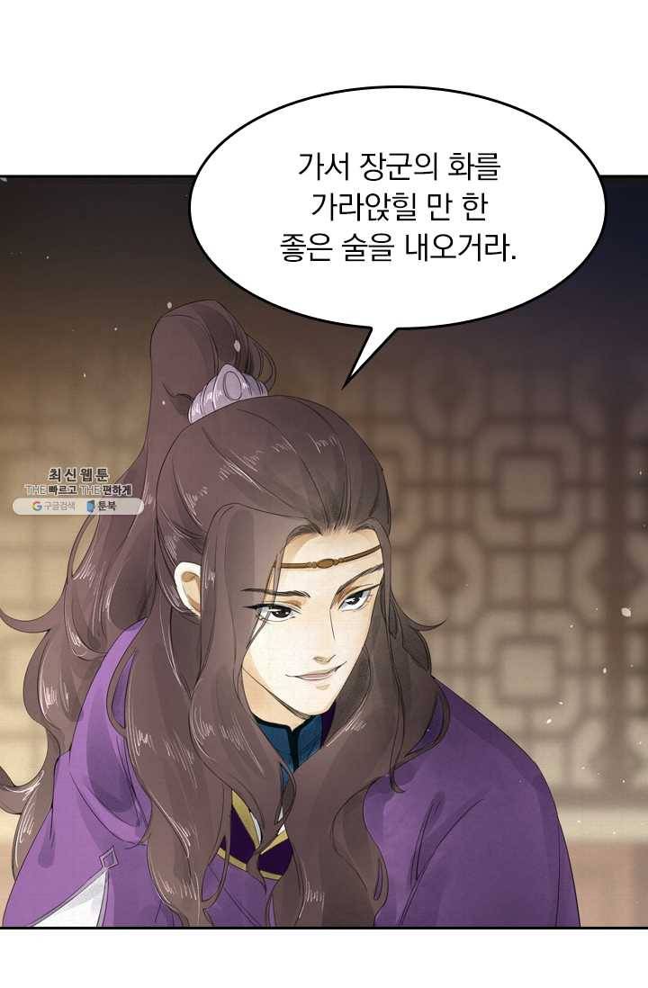 주심의 죄 8화 4