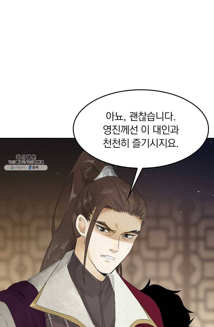 주심의 죄 8화 5