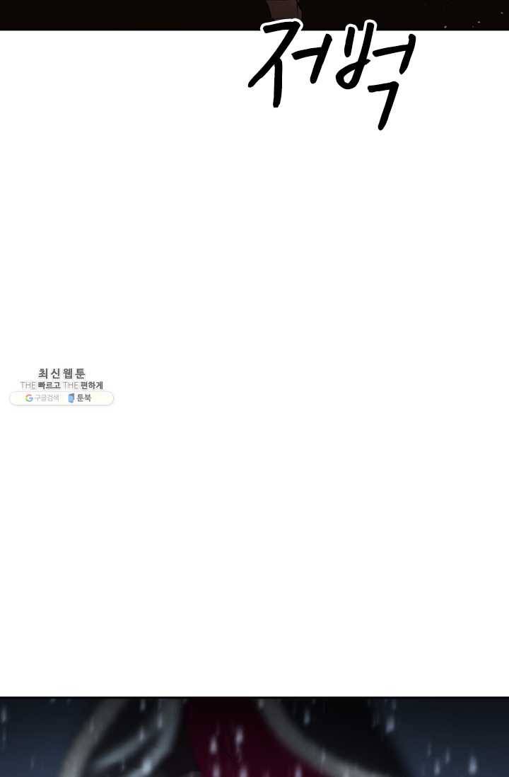 주심의 죄 8화 8