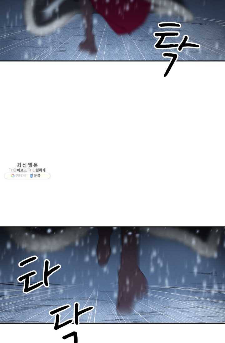 주심의 죄 8화 9
