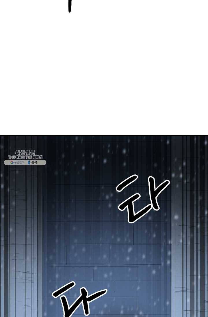 주심의 죄 8화 10
