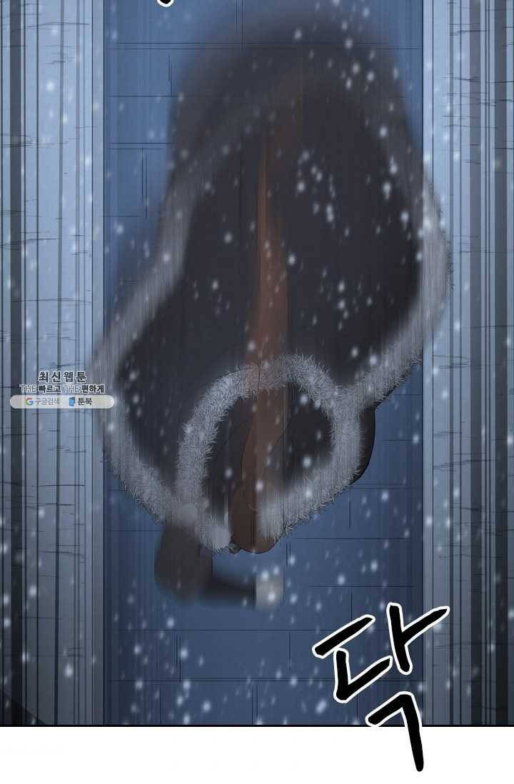 주심의 죄 8화 11