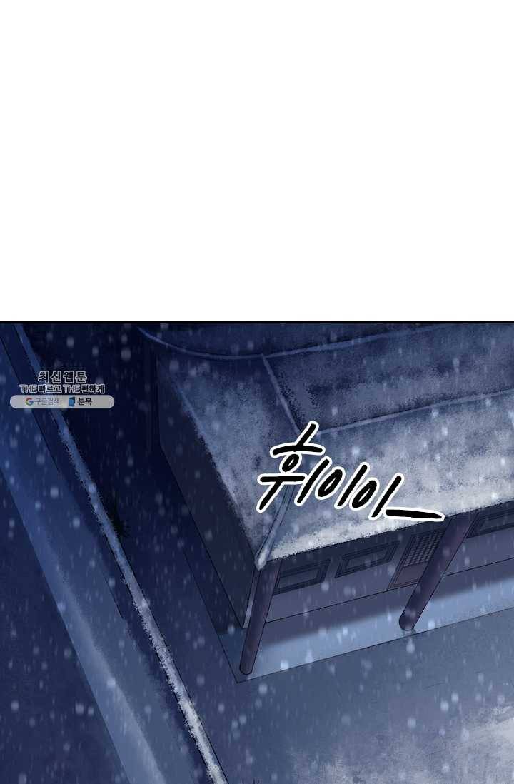 주심의 죄 8화 12