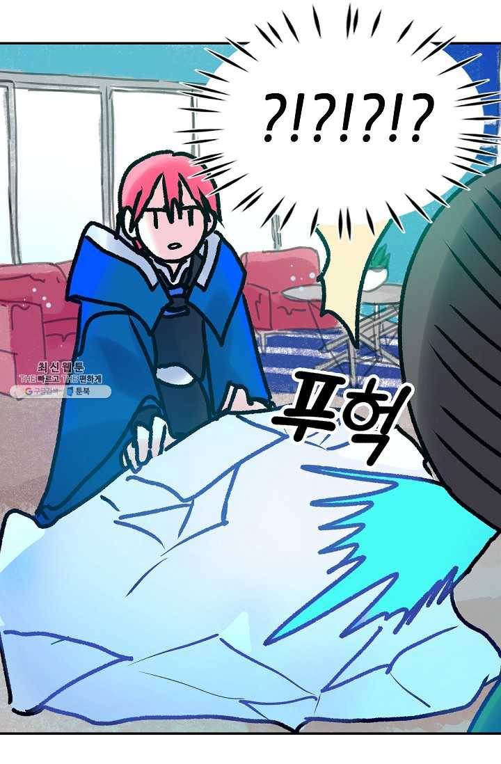 주인님이라 부르지 마! 22화 13