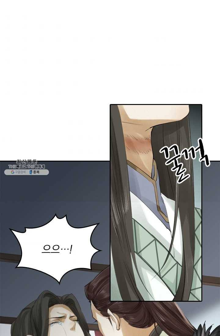 주심의 죄 20화 1