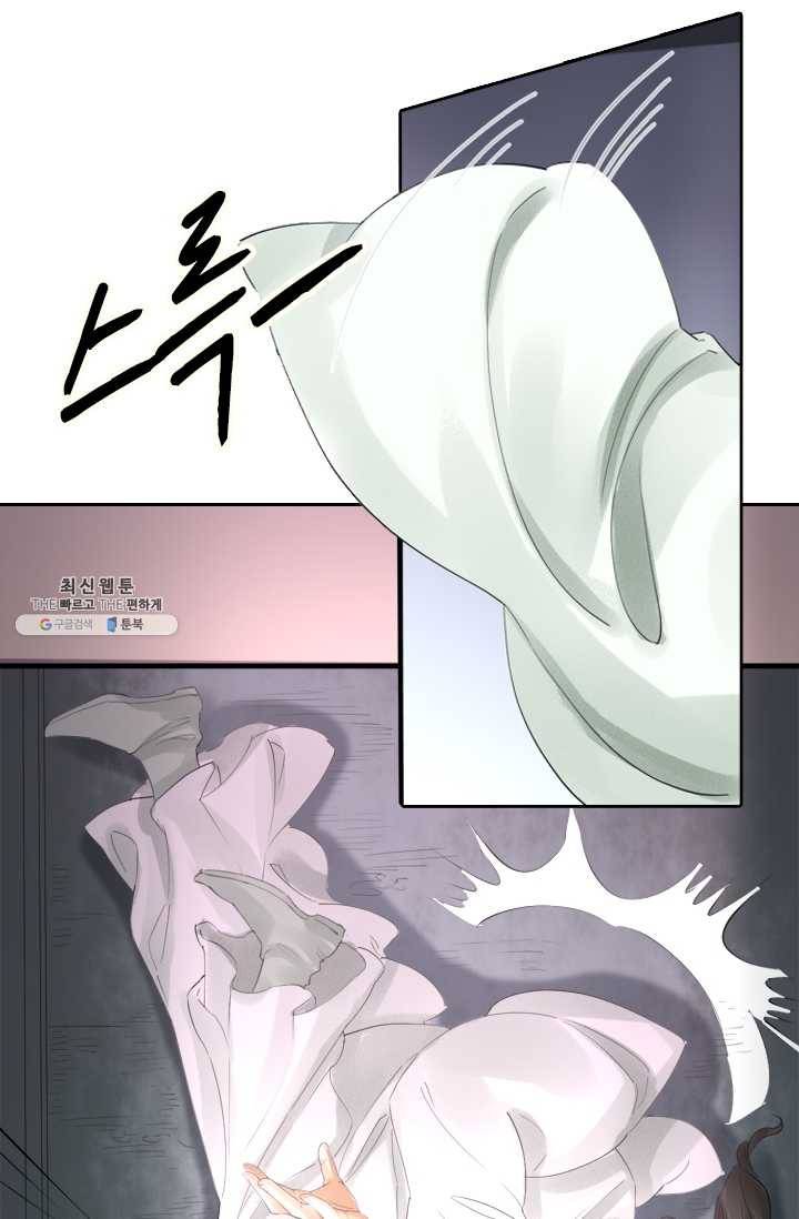 주심의 죄 20화 3