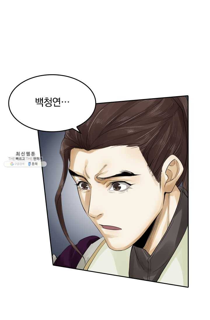 주심의 죄 20화 5