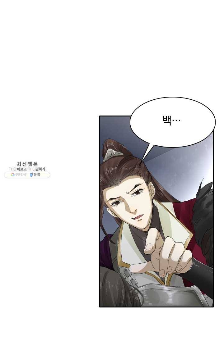 주심의 죄 20화 6