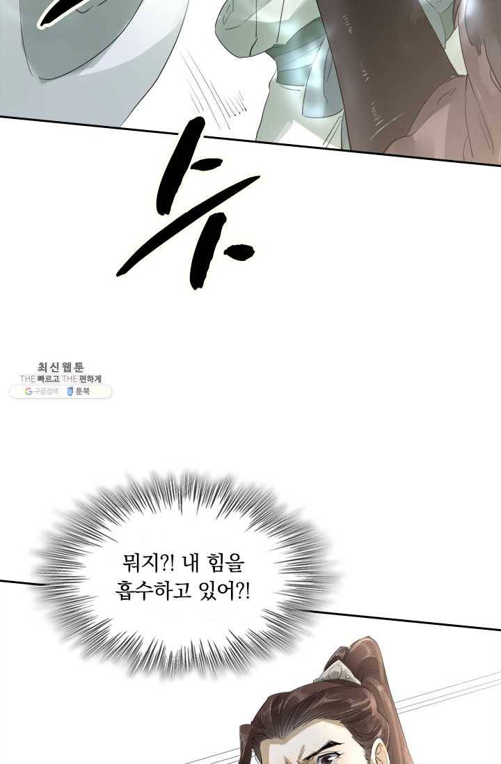 주심의 죄 20화 8