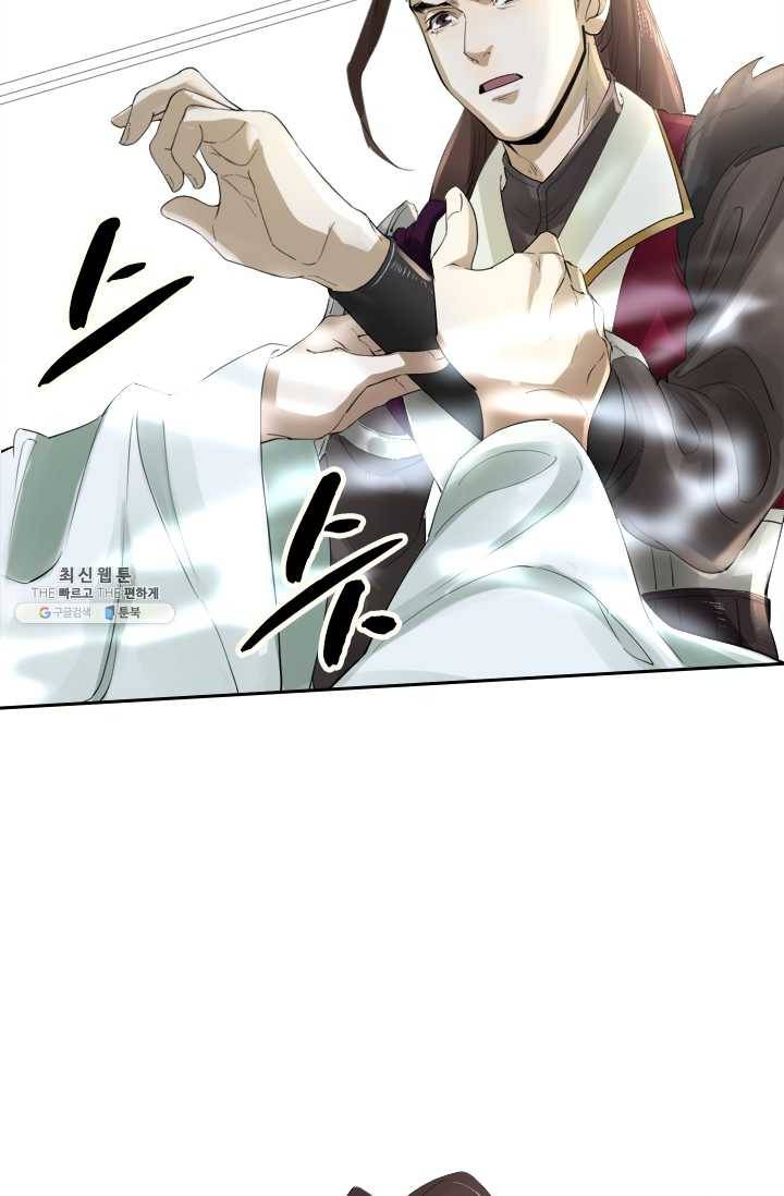 주심의 죄 20화 9