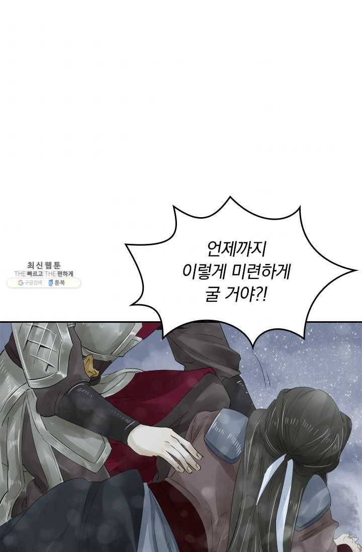 주심의 죄 23화 1