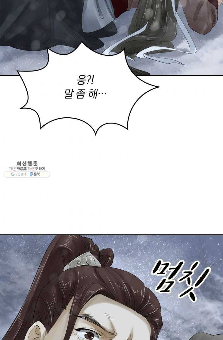 주심의 죄 23화 2