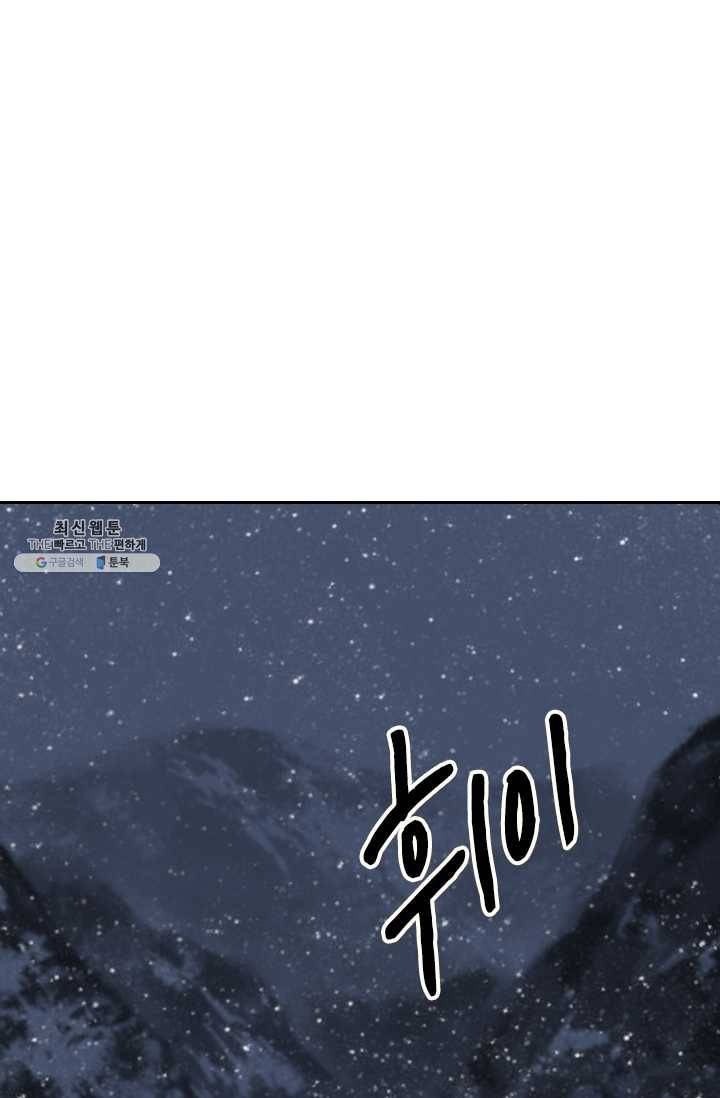주심의 죄 23화 5