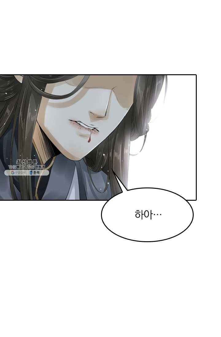 주심의 죄 23화 10