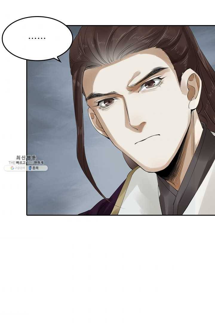 주심의 죄 23화 11