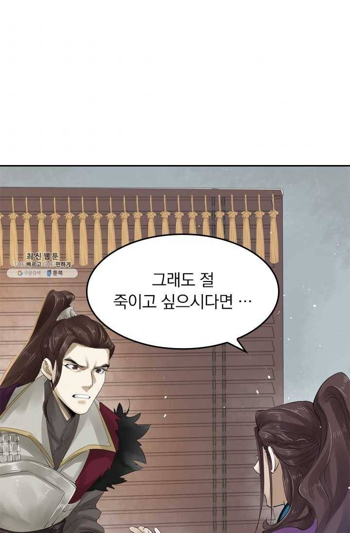 주심의 죄 28화 1